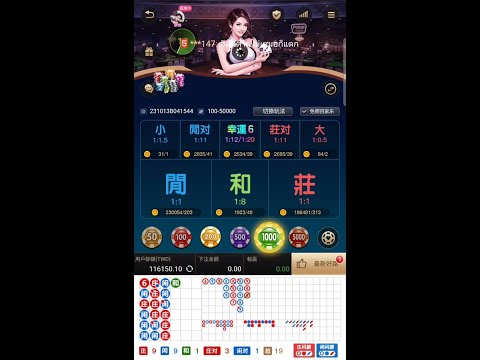 百家樂 DG真人 小押押測試自己運氣如何 （不好就果斷休息擇日在戰）