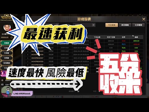 【電梯向上】DG百家樂，5分鐘收下，2024最快獲利最穩定的打法沒有之一😎  #百家樂 #dg百家樂 #牌路分析  #實戰 #實測系列