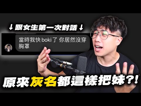 灰名與魔理花離婚事件。｜灰名｜魔理花｜實況精華｜社長Kuma