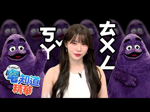 他是個…大哥｜6tan、鳥屎 Feat.偷米、赤鬼伯伯｜現在宅知道精華