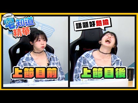 點我的主頁看看這節目有多好笑｜6tan、鳥屎 Feat.赤鬼伯伯、赤狐｜現在宅知道精華