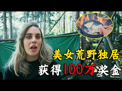一口氣看完荒野獨居全集，美女住上豪華庇護所，天天釣魚吃到膩！紀錄片 Survive in the Arctic for 100 days
